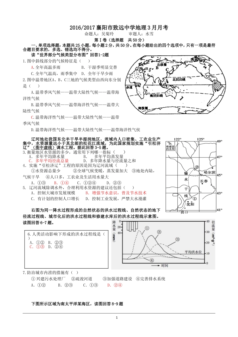 终稿2014年4月期中考试试卷答案-副本_第1页
