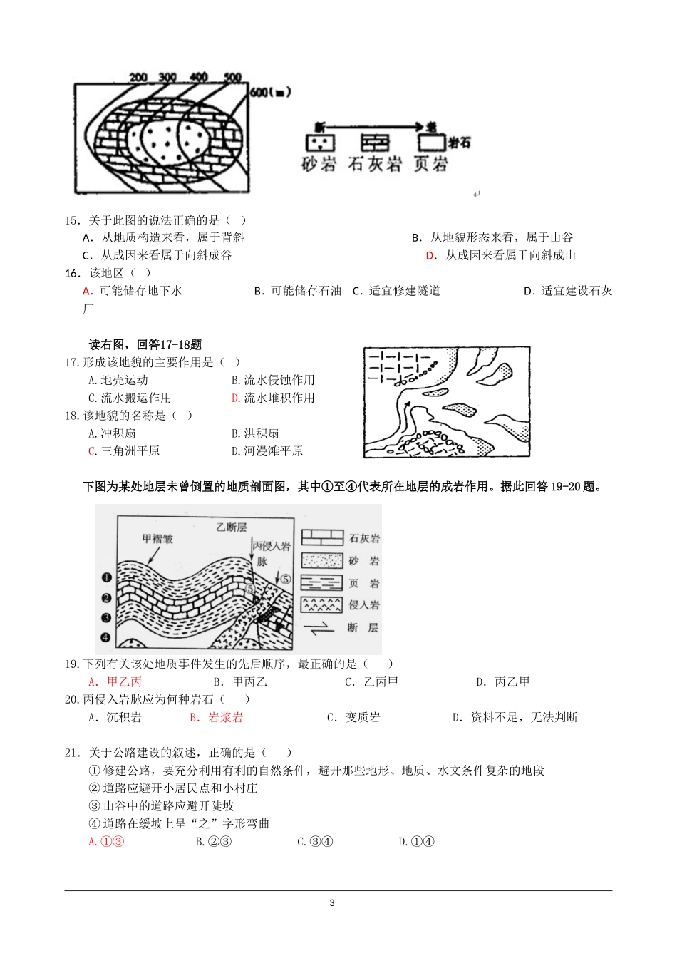 终稿2014年4月期中考试试卷答案-副本_第3页