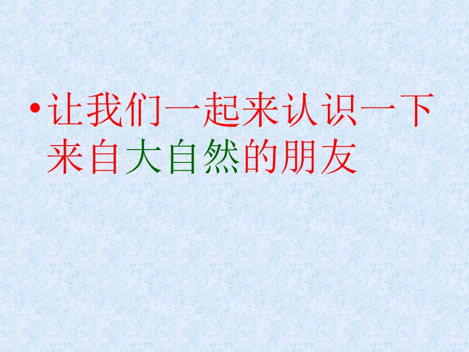 2016新教材《对韵歌》_第2页