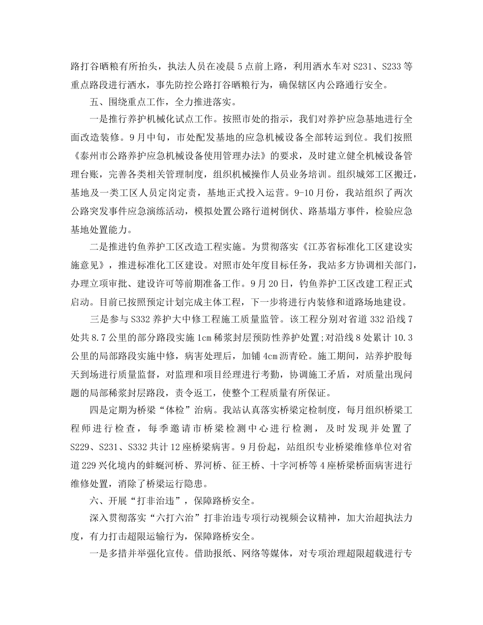 事业单位工作人员年度总结 _第3页