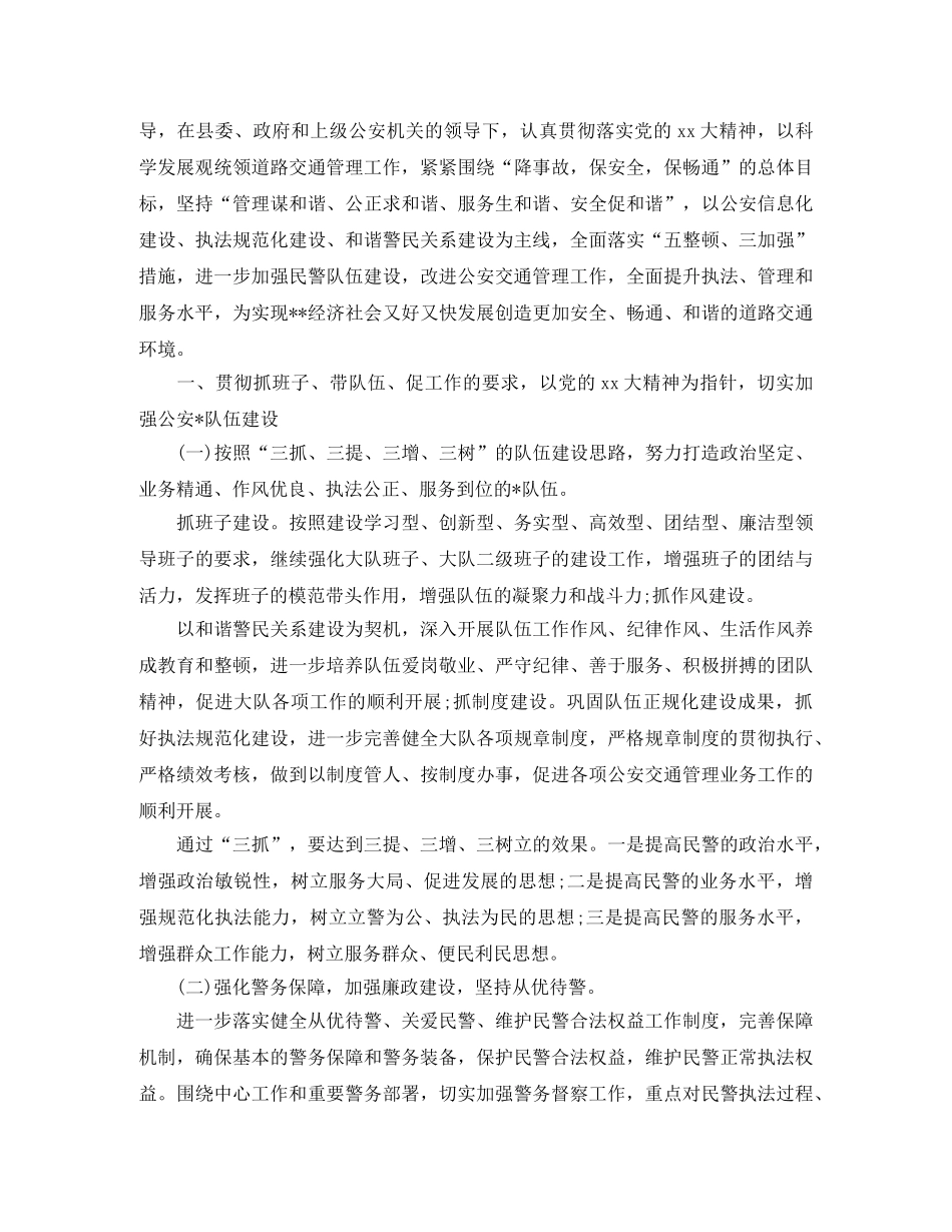 事业单位团委工作计划三篇 _第3页