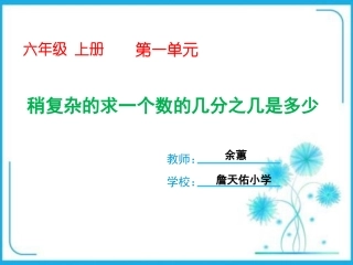 第8课时解决问题2