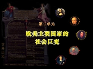 第10课美国独立战争 (2)