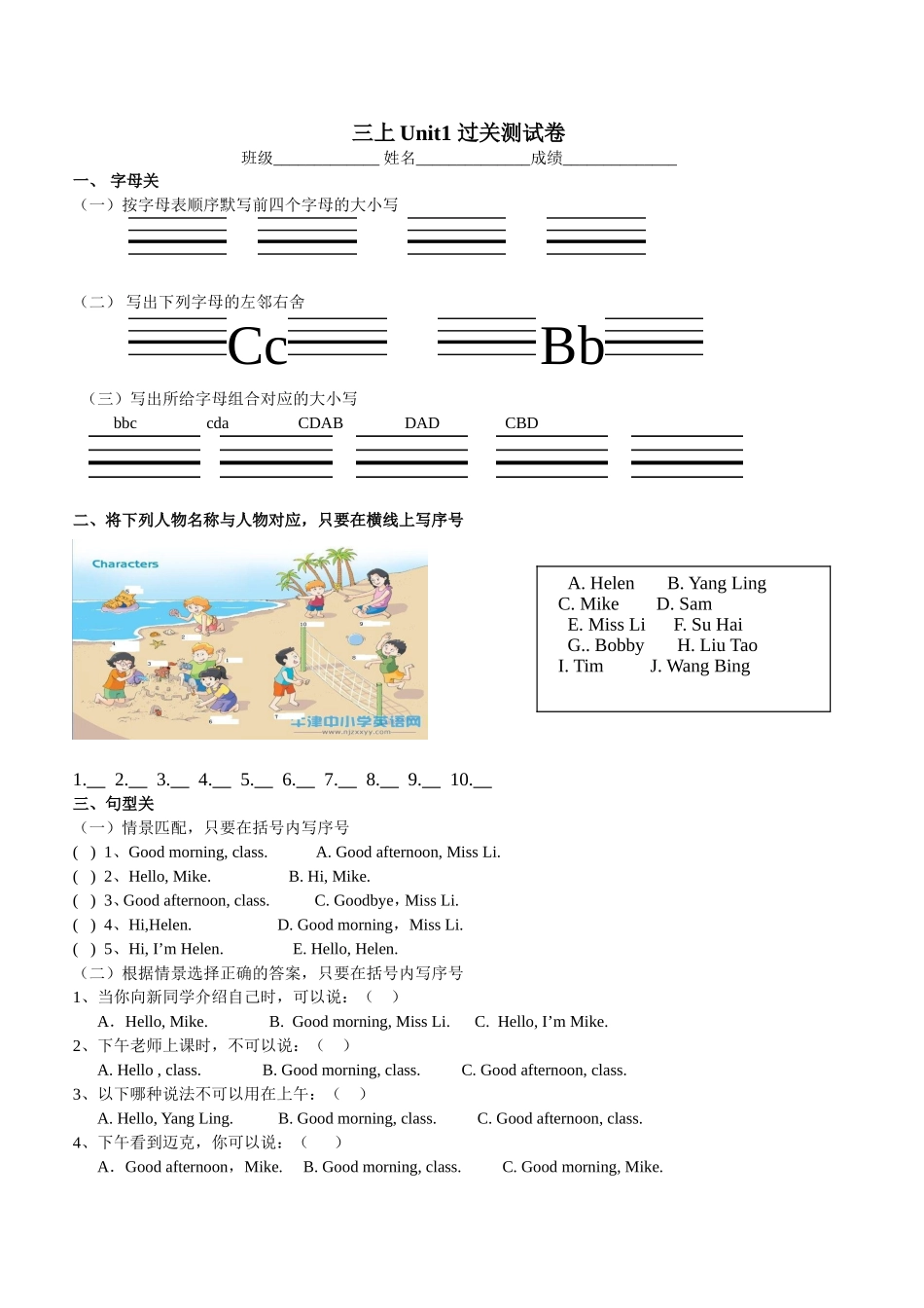 三上Unit1过关卷_第1页