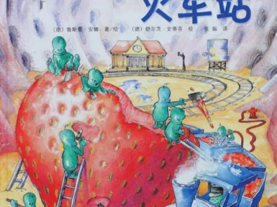 肚子里有个火车站_第1页