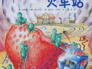 肚子里有个火车站