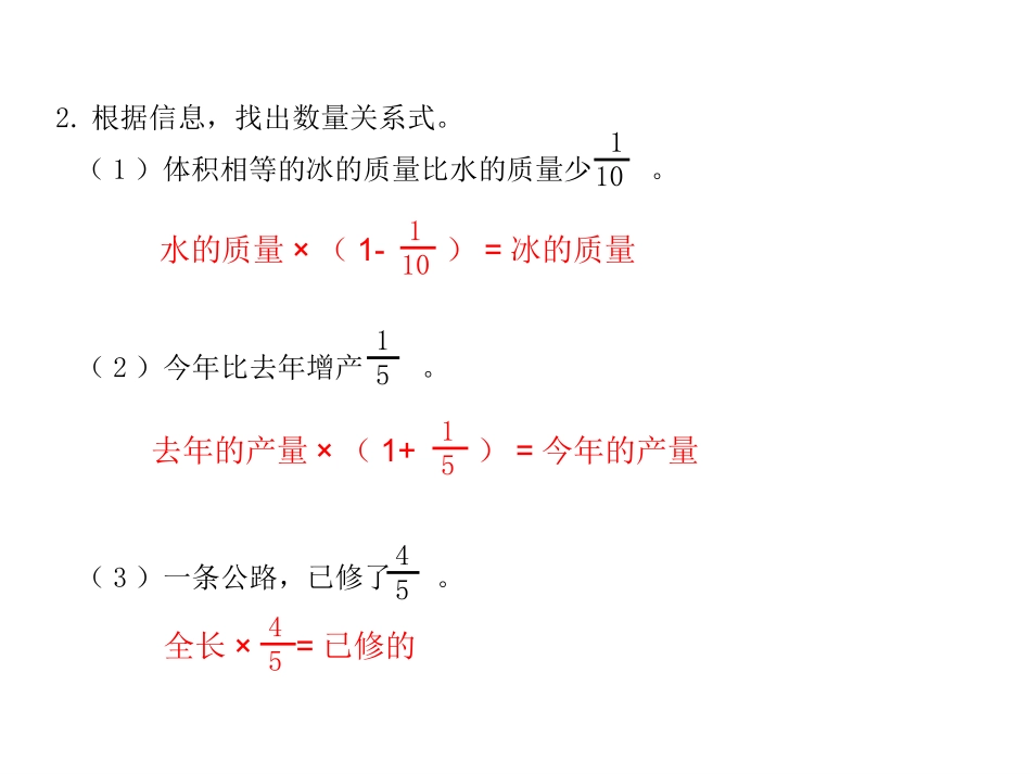 第7课时解决问题（3）_第3页