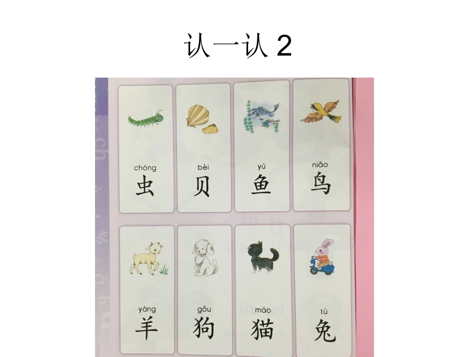 认一认22016_第2页