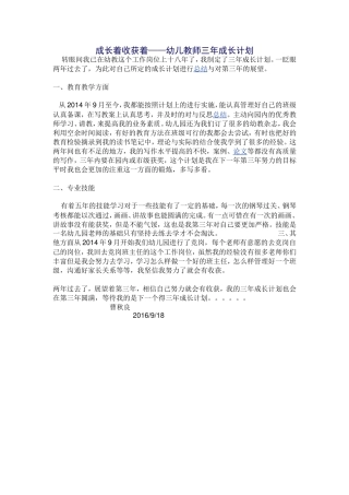 成长着收获着