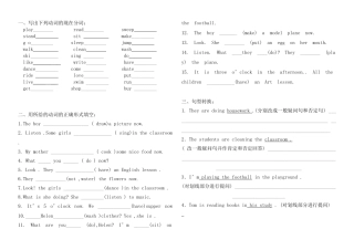 语法专项练习_现在进行时时练习题(总结)