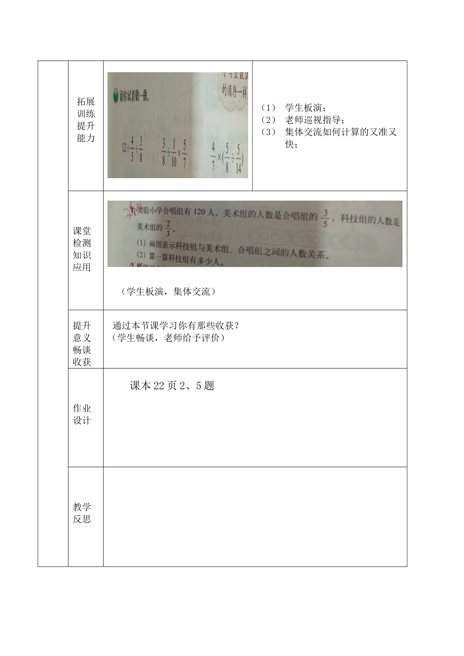 分数混合运算一第一节_第2页