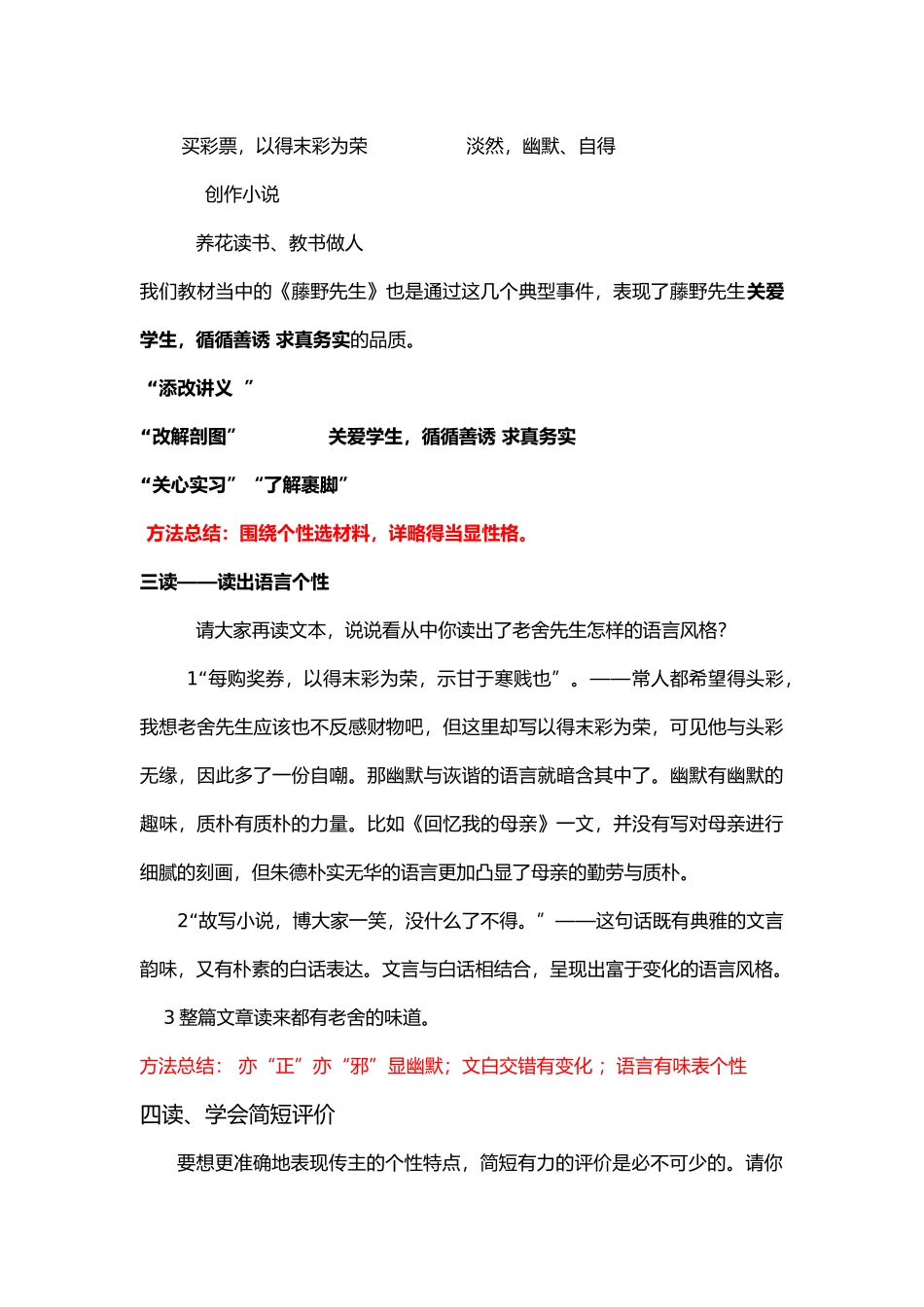 学写传记的副本(2)_第2页