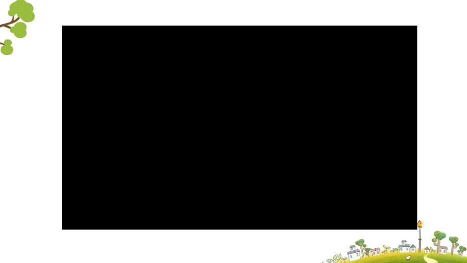 《公民意味着什么(第一课时)》课件(1)_第3页