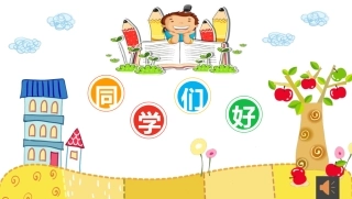《习作：记一次游戏》PPT
