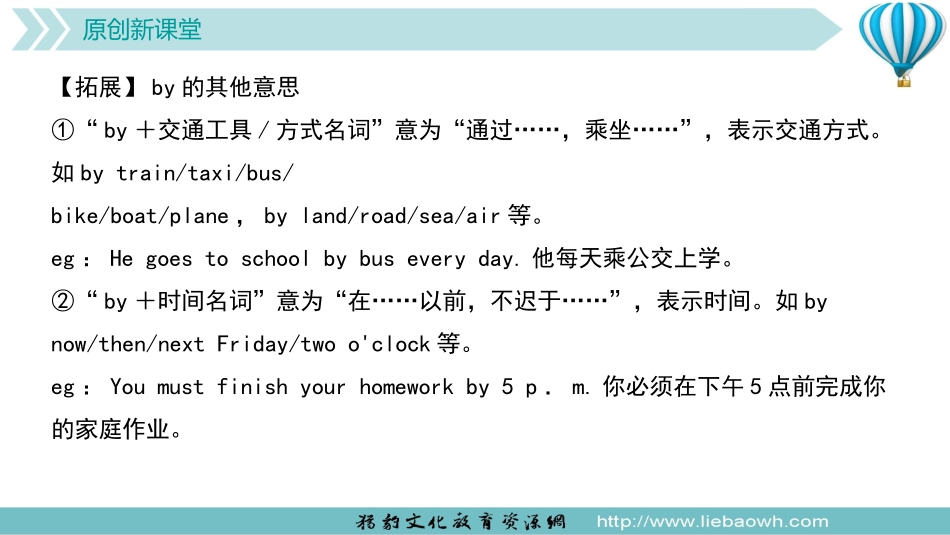 第三课时(GrammarFocusＧ４c)—单元同步语法精讲精练_第3页