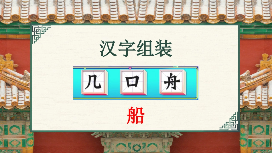 人教版道德与法治九年级上册51延续文化命脉课件（共31张PPT）_第1页