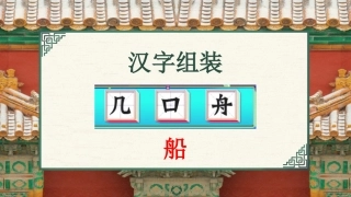 人教版道德与法治九年级上册51延续文化命脉课件（共31张PPT）