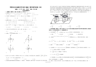 2021届高三周考数学9
