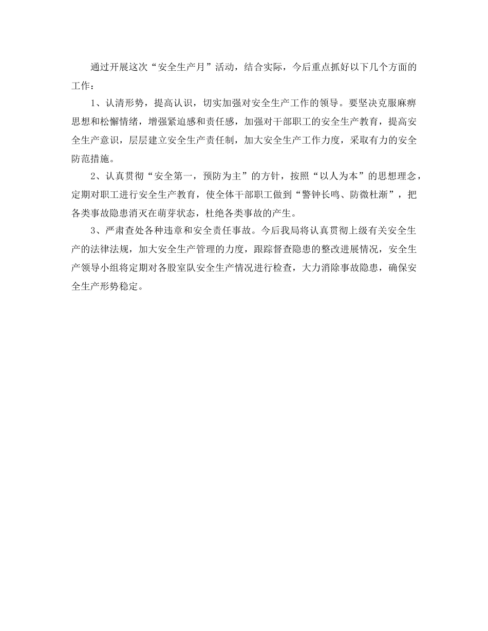 事业单位个人年终总结1000字 _第2页