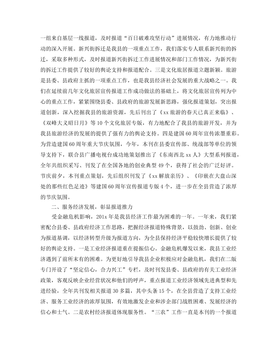 事业单位个人工作计划范文2020 _第2页