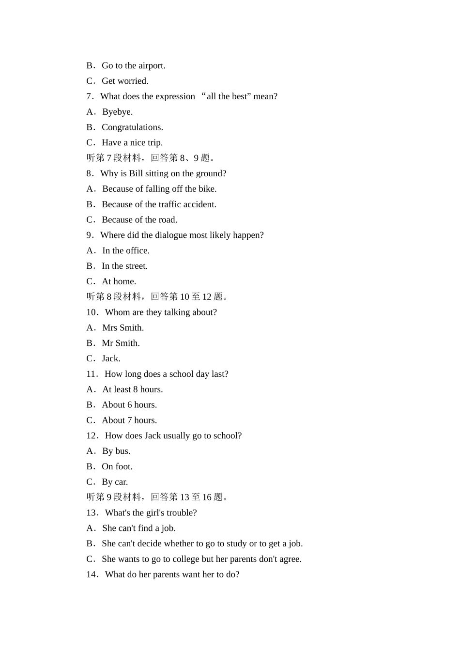 单元过关检测(六)_第2页