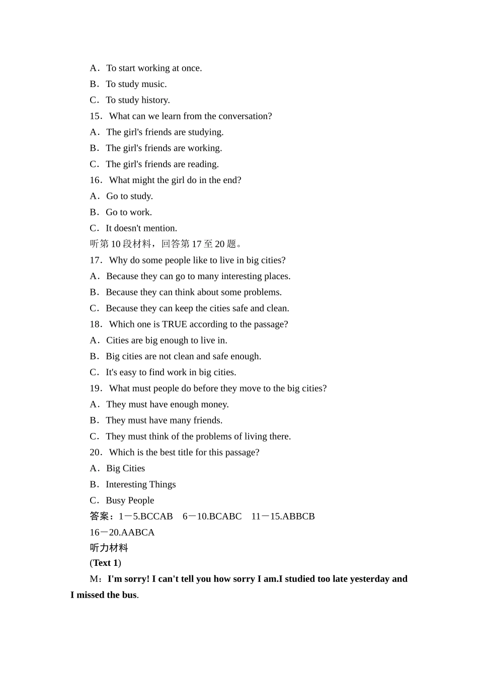 单元过关检测(六)_第3页