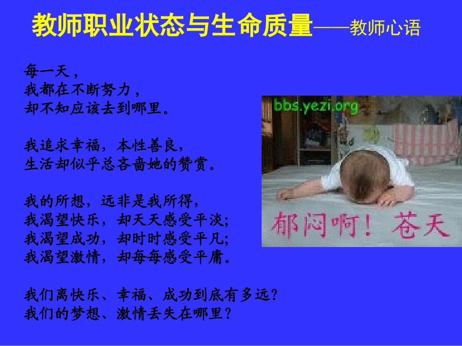 课题培训课件_第2页