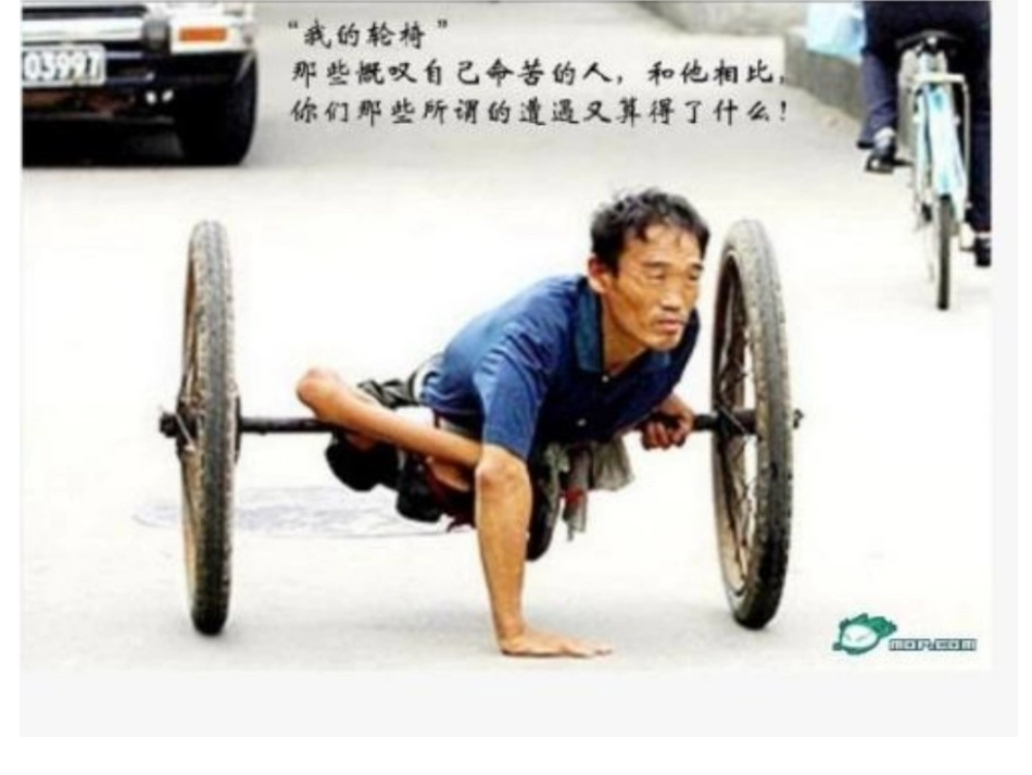 阳光成长主题班会_第3页