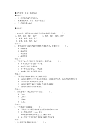 C程序设计题库及答案(精简) 