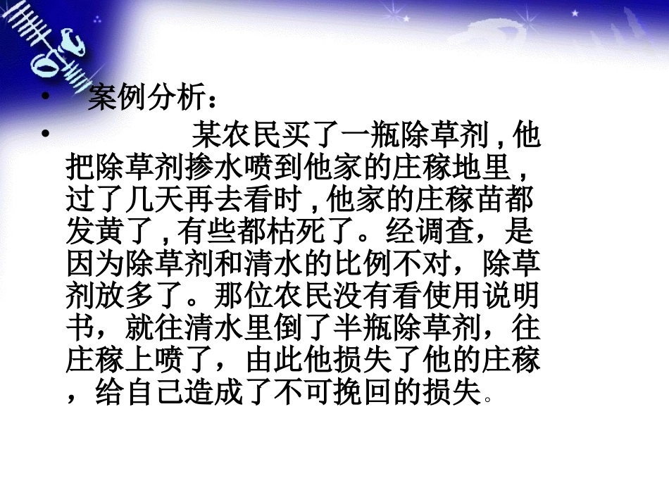 技术与设计1第八单元复习_第2页
