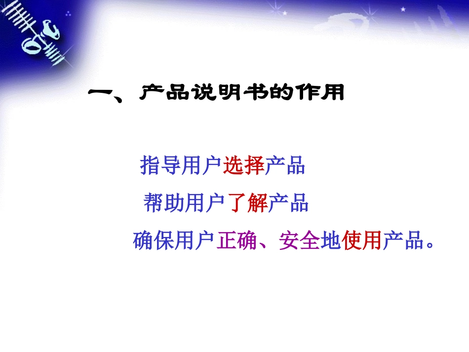 技术与设计1第八单元复习_第3页