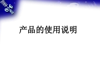 技术与设计1第八单元复习