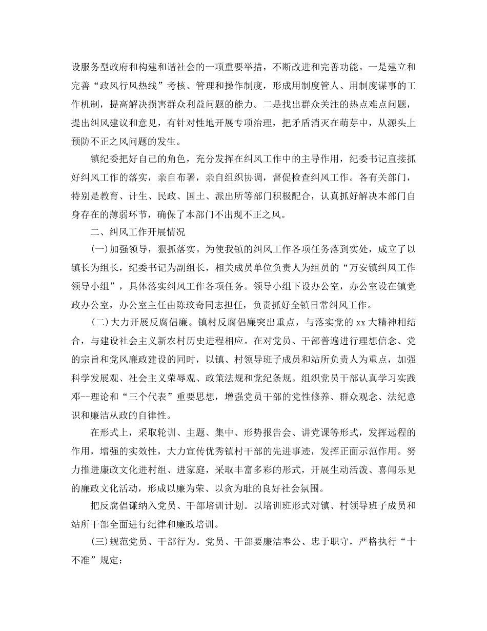 事业单位个人工作年末总结 _第2页