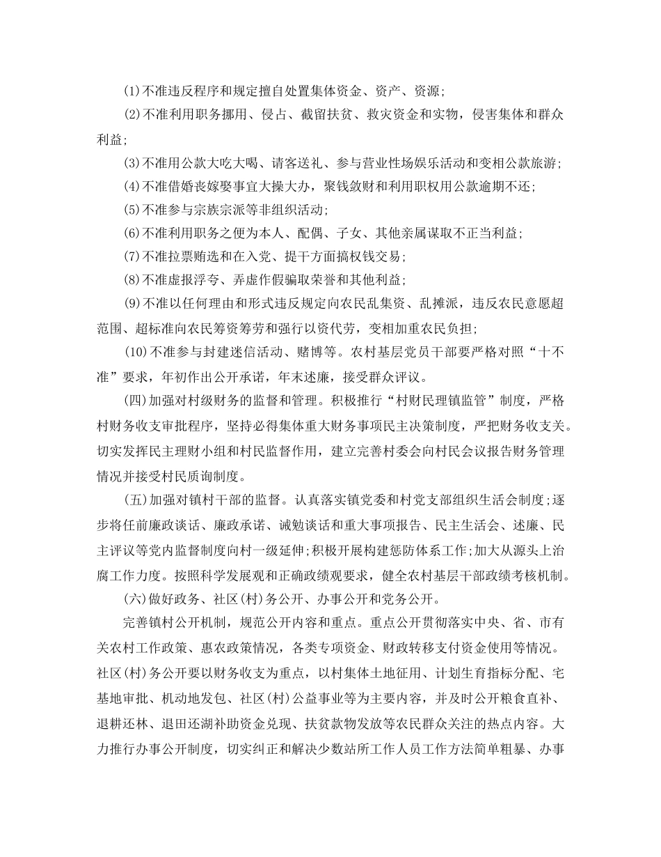 事业单位个人工作年末总结 _第3页