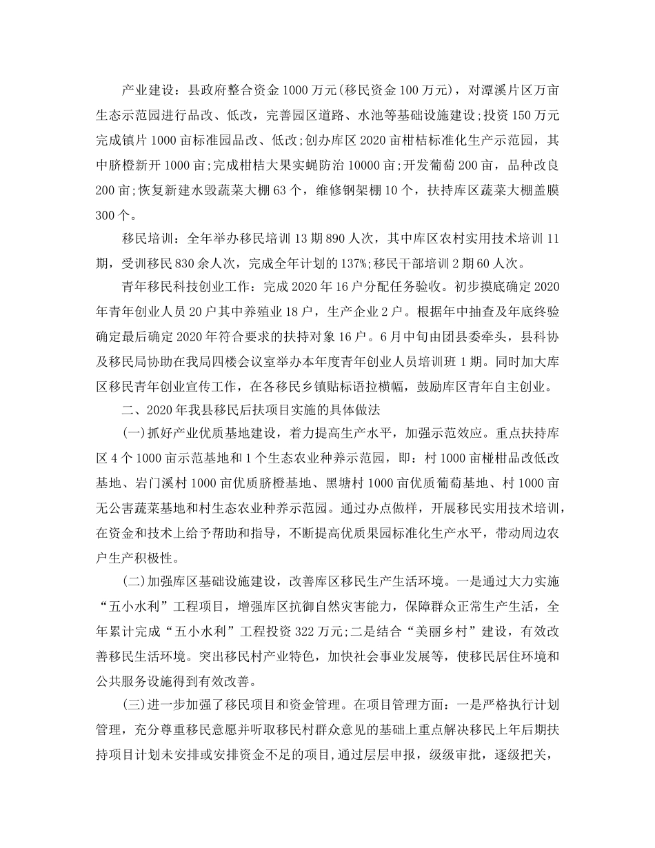 事业单位上半年个人工作总结范文2020 _第3页