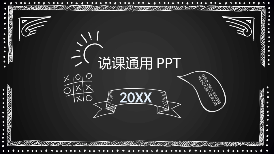 教育教学—亮亮图文(1)_第1页