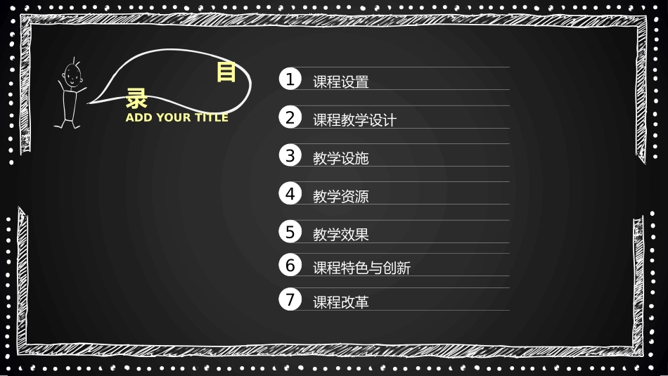 教育教学—亮亮图文(1)_第2页