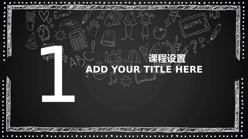 教育教学—亮亮图文(1)_第3页