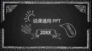 教育教学—亮亮图文(1)
