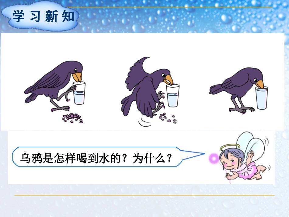 第3单元第3节第1课时体积和体积单位_第3页