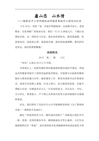 庐山恋山水情