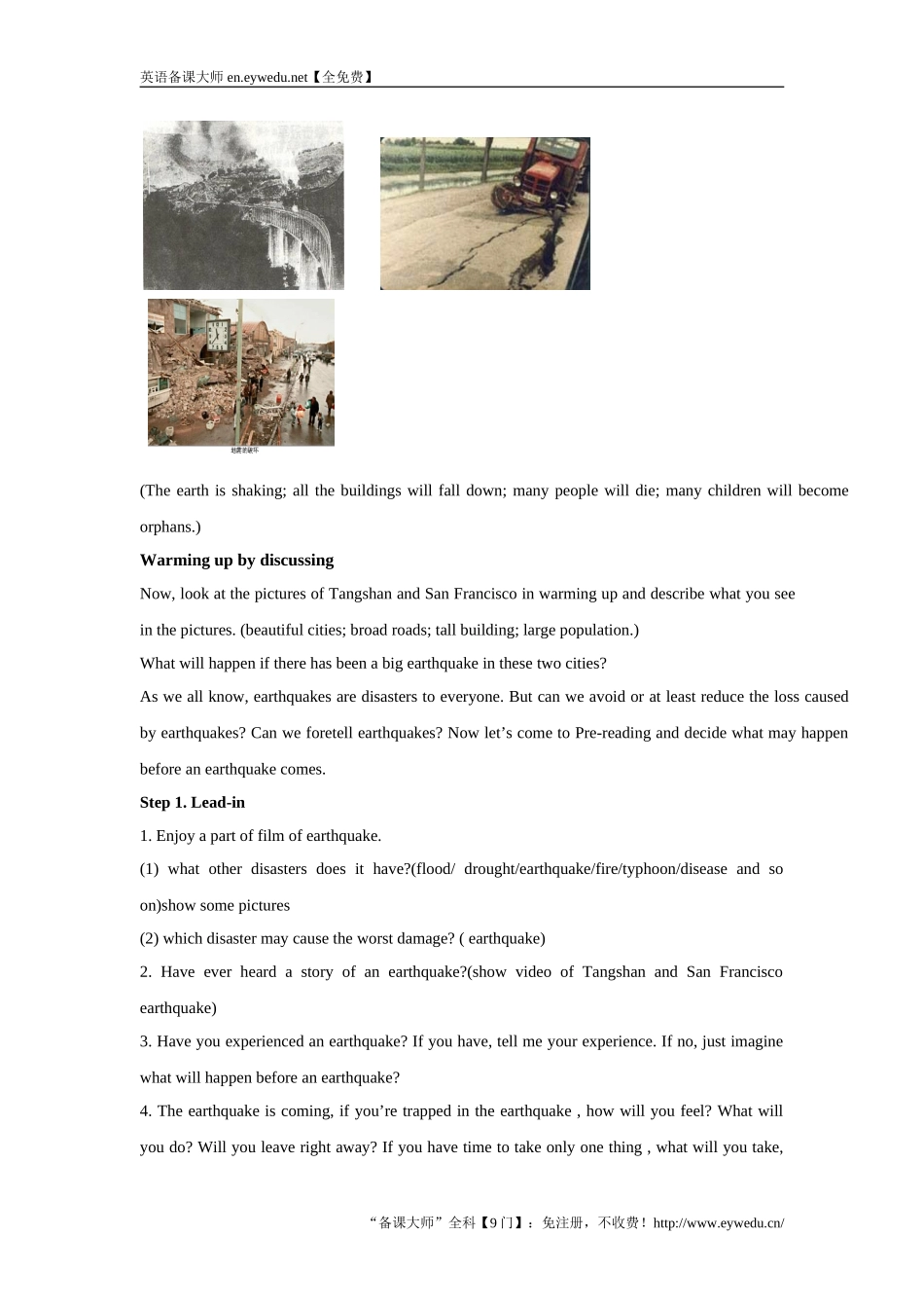 高中英语人教版必修1教案：unit4EarthquakesReading教案（系列五）Word版英语备课大师【全免费】_第3页