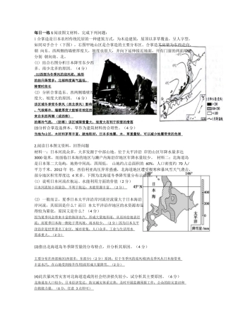 每日一练大题1-我的答案