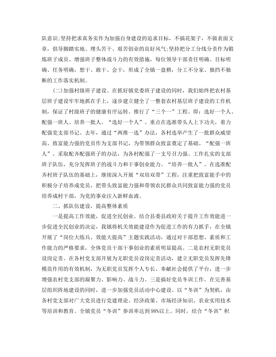 农村基层组织建设工作总结范文_第3页