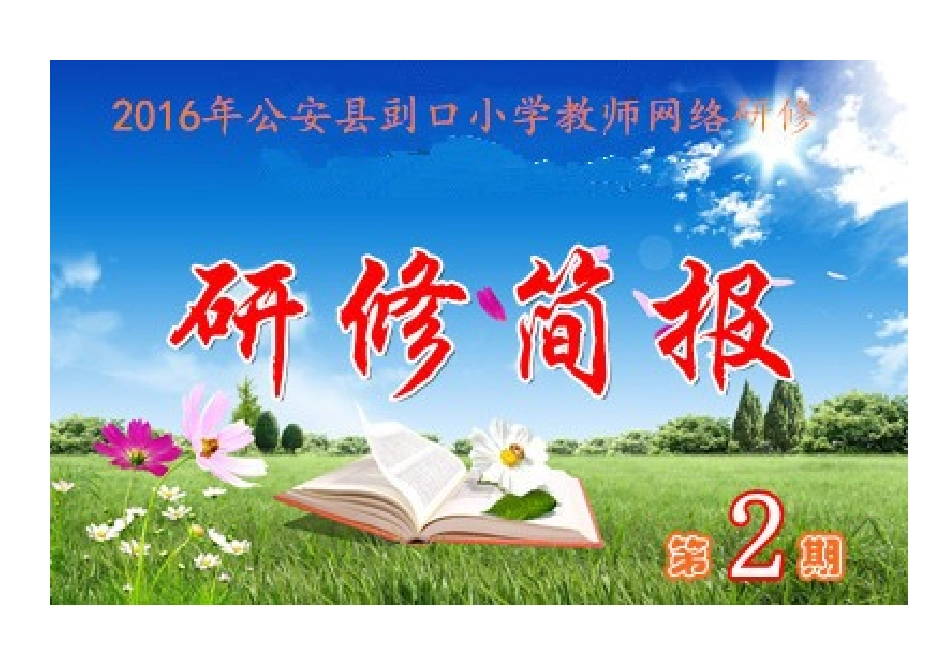 学员学情详情统计_第1页