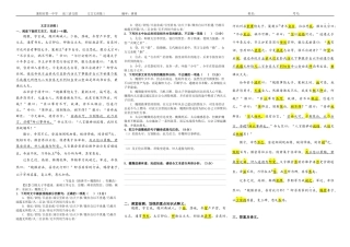 文言文训练1