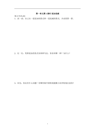 二上数学助学单