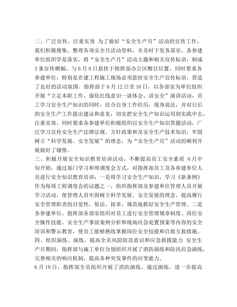 书法班教学工作总结汇编-书法社团个人工作总结 _第3页