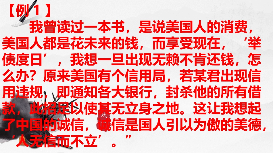 高考议论文议论文过度的6种技巧_第3页