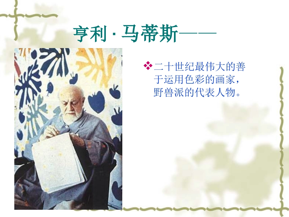 走进意象艺术 ()_第3页